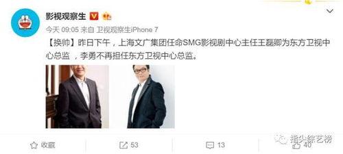 东方卫视最新爆料,最新爆料背后的惊人真相